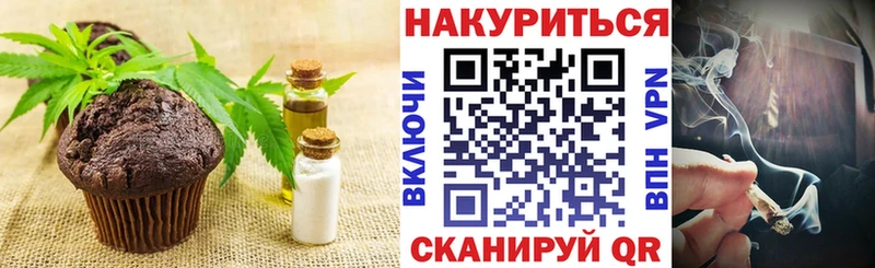 Печенье с ТГК конопля  MEGA   Кадников 