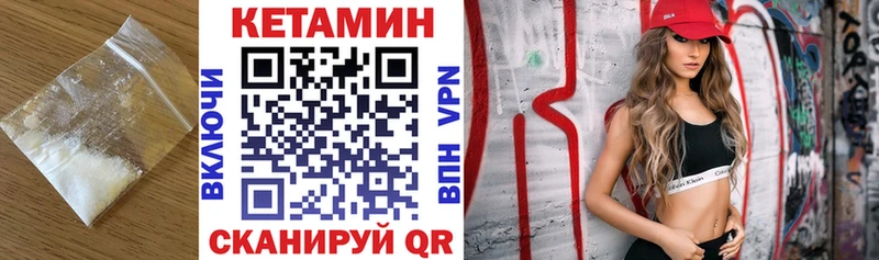 КЕТАМИН VHQ  Кадников 