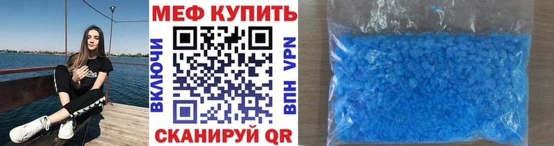 Меф мяу мяу  Кадников
